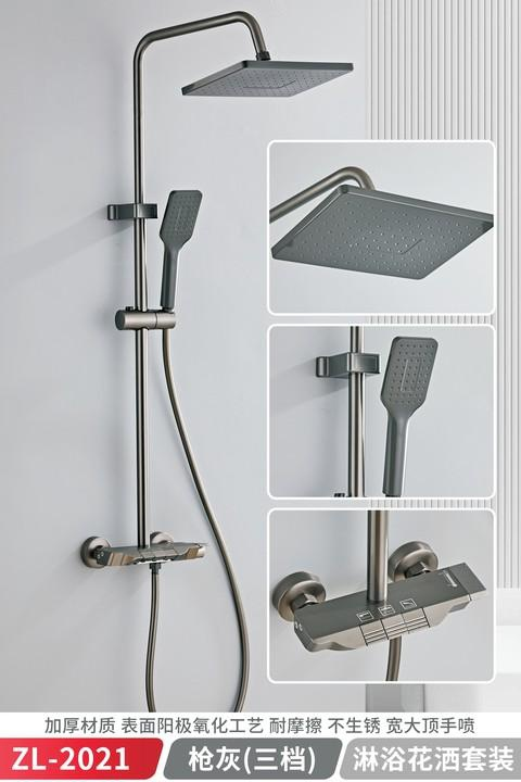 Gunmetal Gray Shower Set 2021