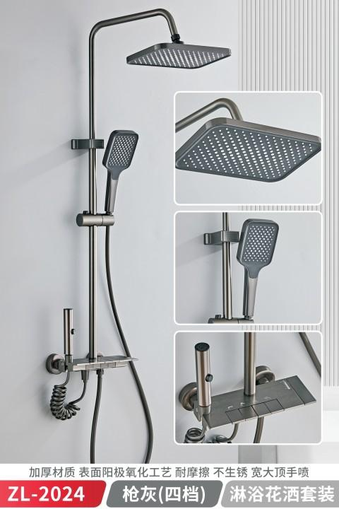 Gunmetal Gray Shower Set 2024