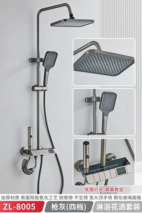 Gunmetal Gray Shower Set 8005 with hydropower LED display, 4 functions, anodized finish, brass waterway, aluminum body, and stainless steel parts.