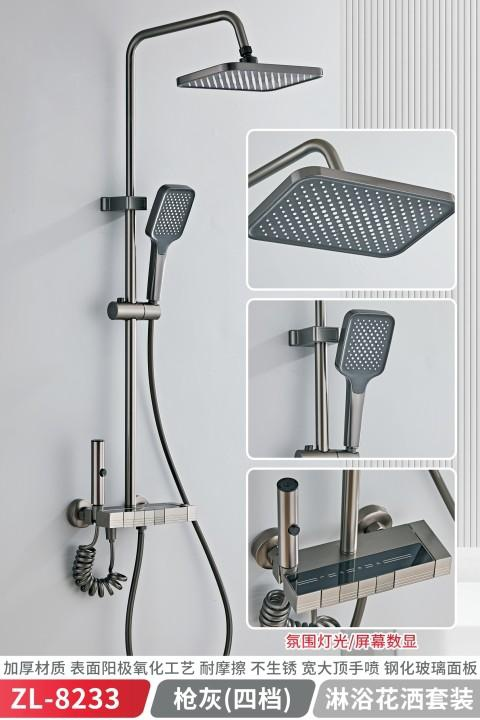 Gunmetal Gray Shower Set 8233 with water-powered LED screen, 4 spray modes, corrosion-resistant metals, brass water channel, and stainless steel frame.