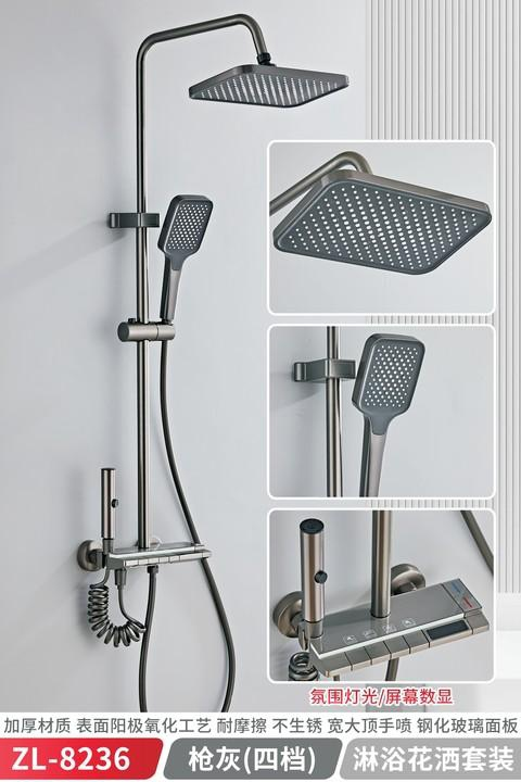 Gunmetal Gray Shower Set 8236 with hydropower LED temperature display, 4 spray modes, brass waterway, aluminum body, and stainless steel frame. Only $19.9.