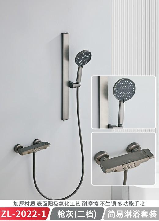 Showerhead Set 2022-1
