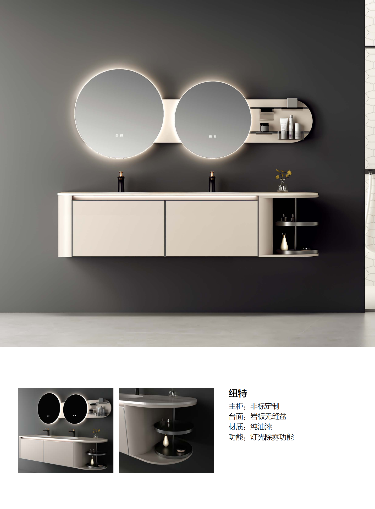 Customized B2B bathroom vanity Niute series with seamless stone basin by 9CREAT