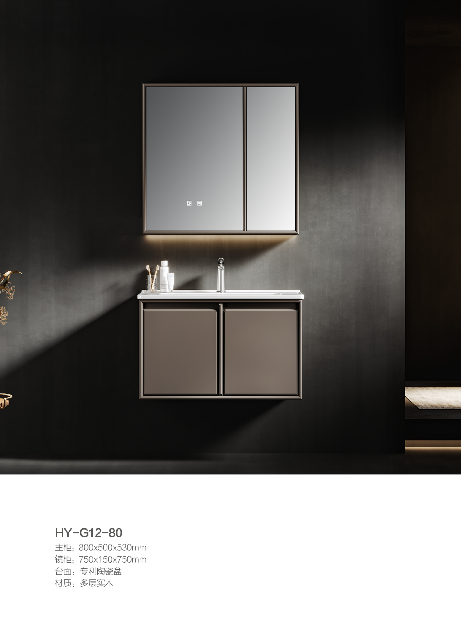 Compact plywood bathroom vanity HY-G12 80cm with side storage by 9CREAT