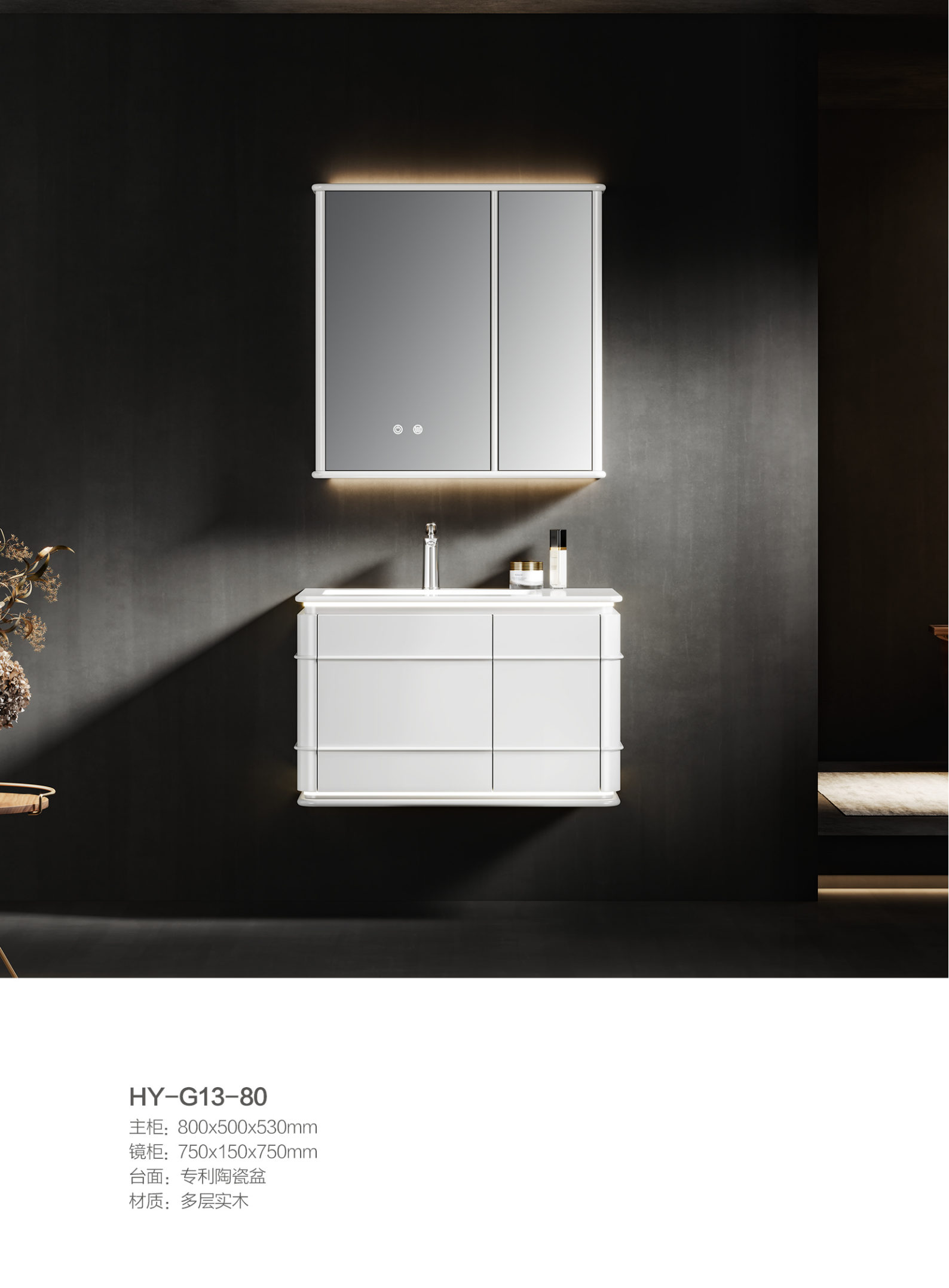 Compact minimalist solid wood floating vanity HY-G13 80cm by 9CREAT