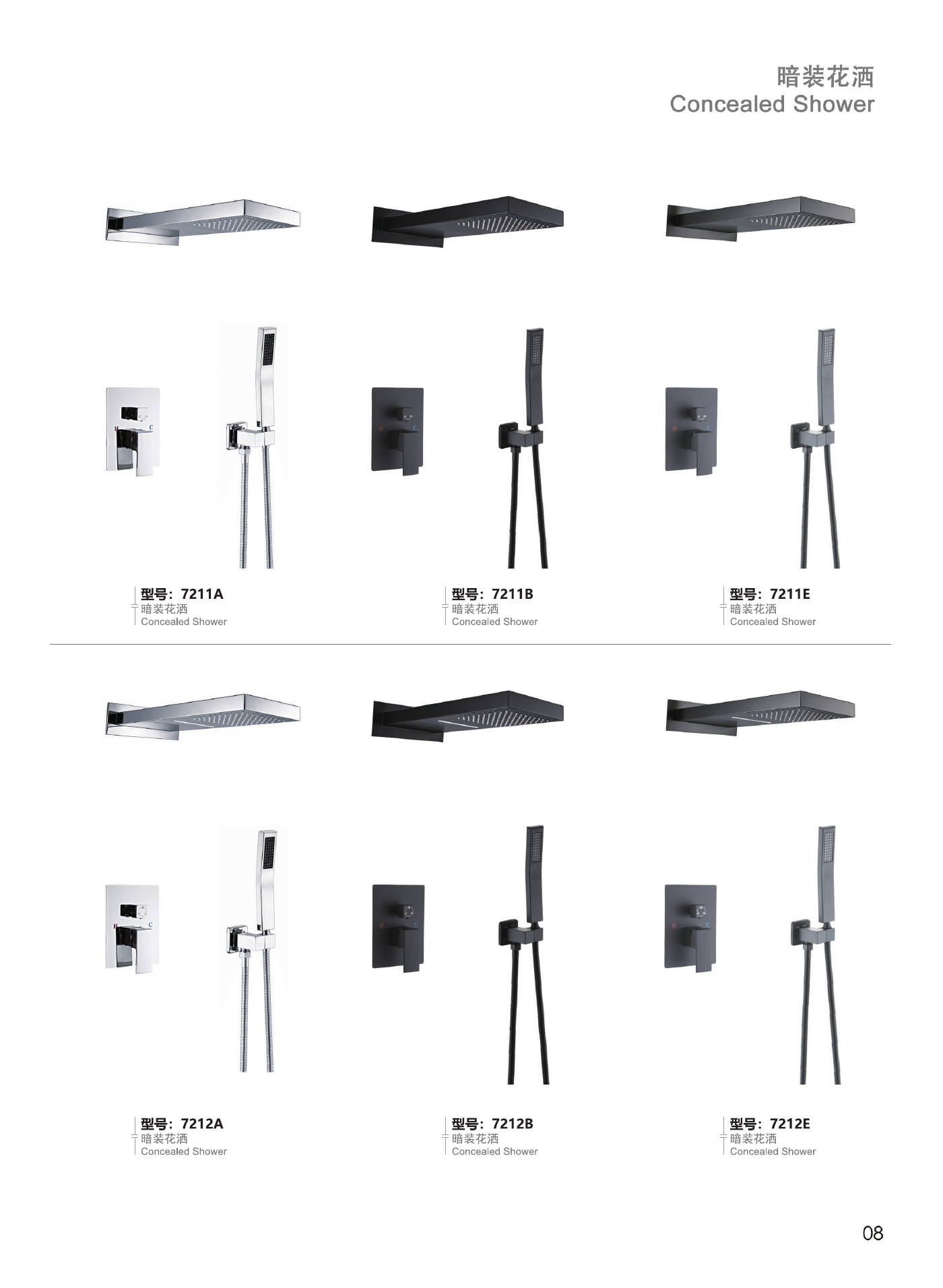 Wide-arm concealed shower sets 7211 and 7212 with rectangular heads and handsets