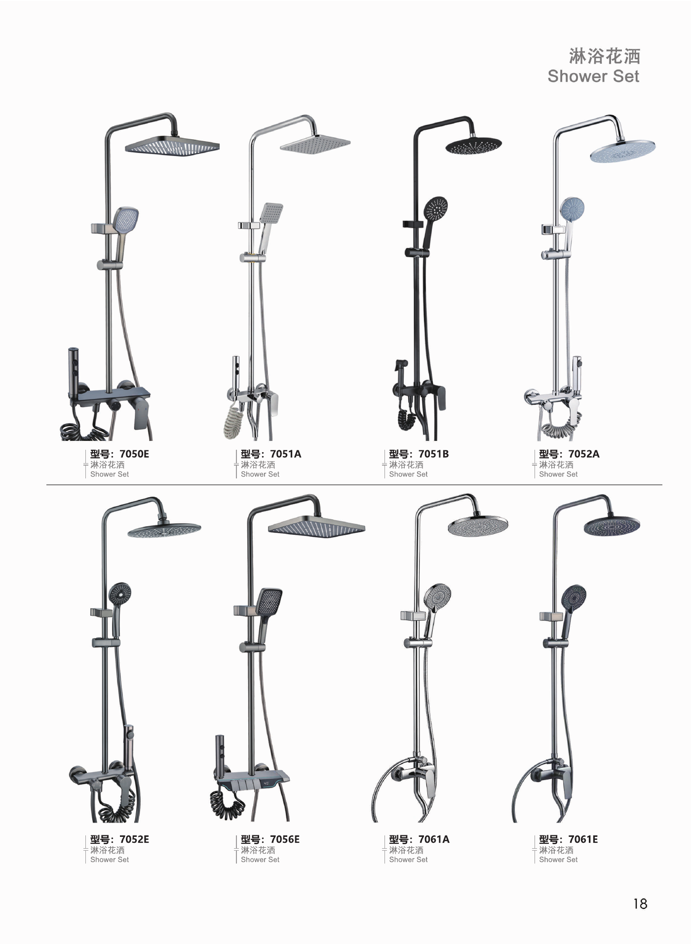 Shower sets with spray attachments 7050E 7051A 7051B 7052A 7052E 7056E and simpler 7061A 7061E sets