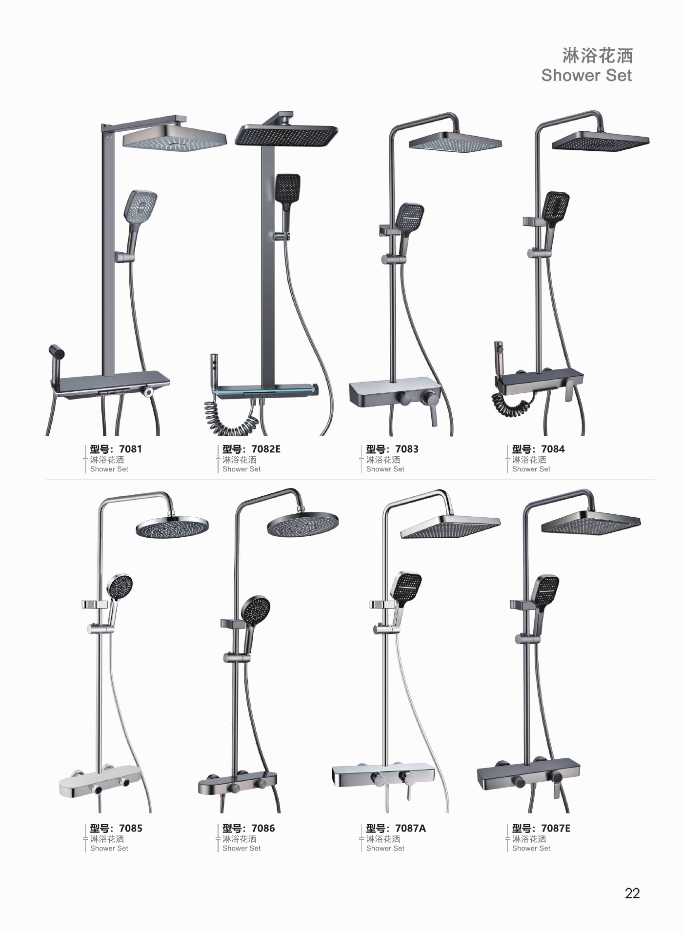 Platform mixer shower sets 7081 7082E 7083 7084 7085 7086 7087A and 7087E with flat or tubular risers