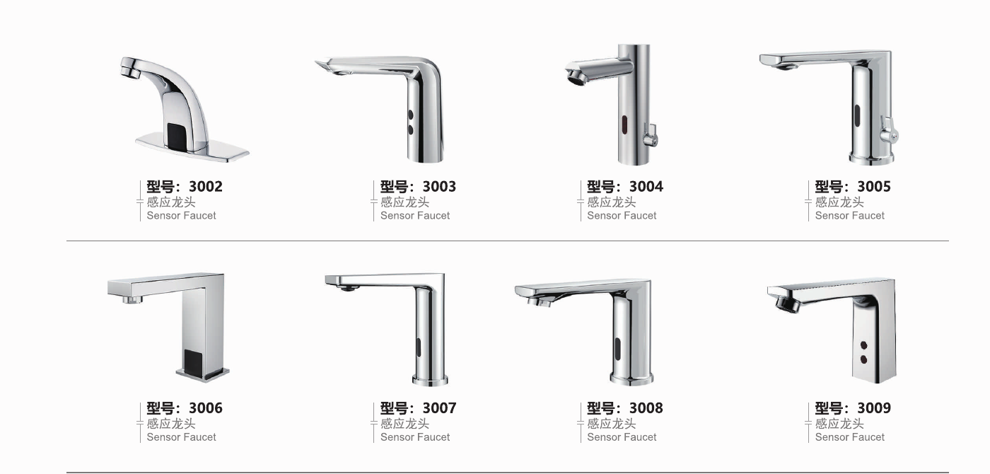 Wholesale sensor faucets 3002 to 3009 with curved, cylindrical and square basin bodies