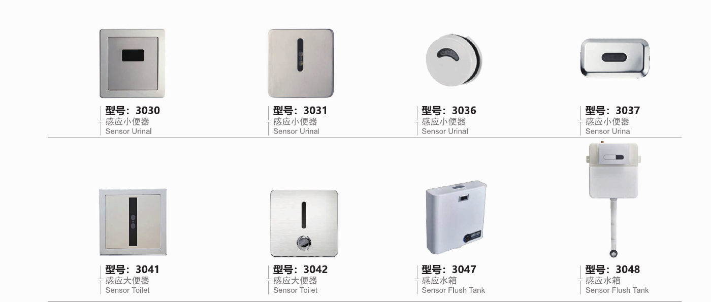 Sensor flush controls 3030, 3031, 3036, 3037, 3041 and 3042 plus flush tanks 3047 and 3048