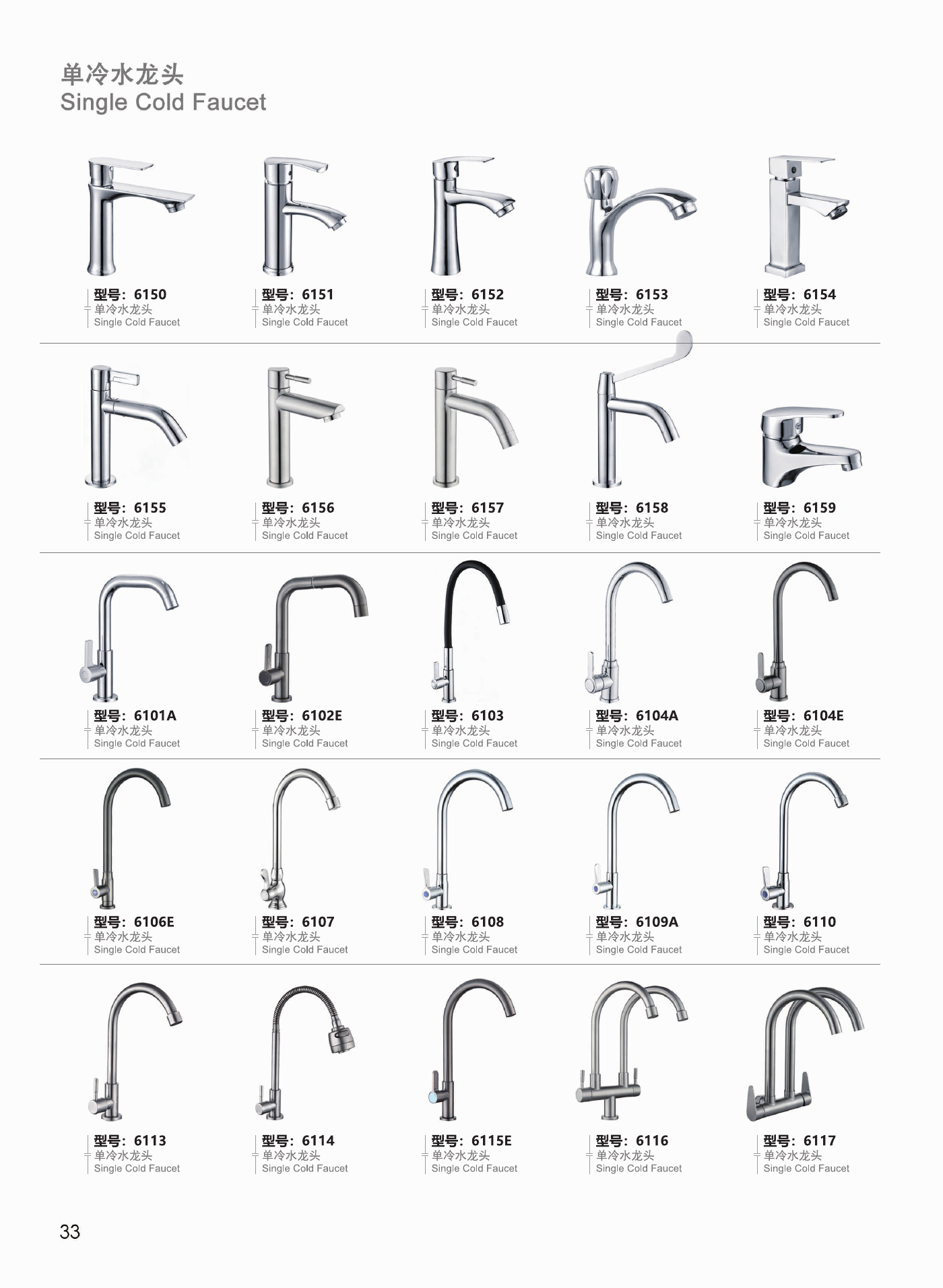 Cold-water taps catalogue with 6150 to 6159 basin designs and 6101A to 6117 curved and twin-spout configurations