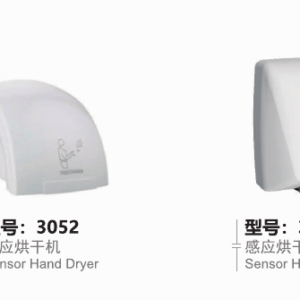 Washroom hand dryers 3051, 3052 and 3053 beside wall-holder hair dryer 3058